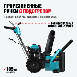 Бензиновая снегоуборочная машина ALTECO SBG 724 M