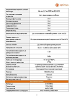 Видеодомофон с панелью Optimus ECO IK-34B30I (w+b)