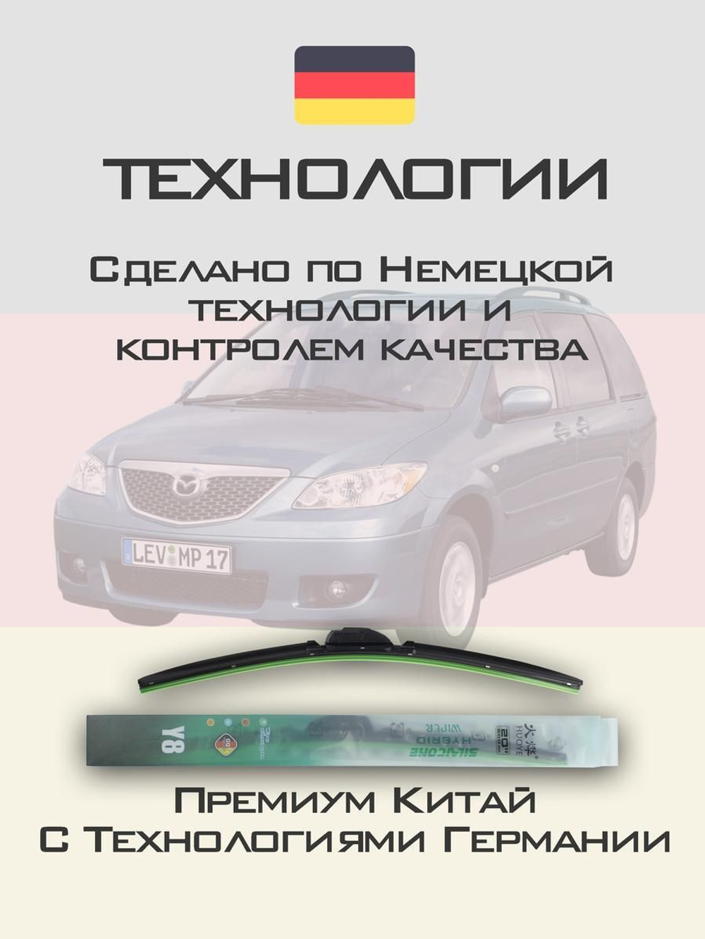 Щетки стеклоочистителя HUOYE Y8 600/600 мм на Kia Carnival | Hook/J-Hook