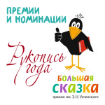 Корабль "Снежный".