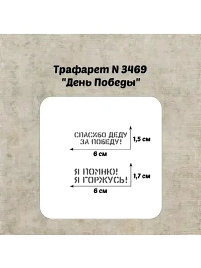 Трафарет для торта