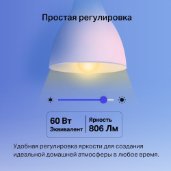 Умная лампа TP-Link Tapo L530E