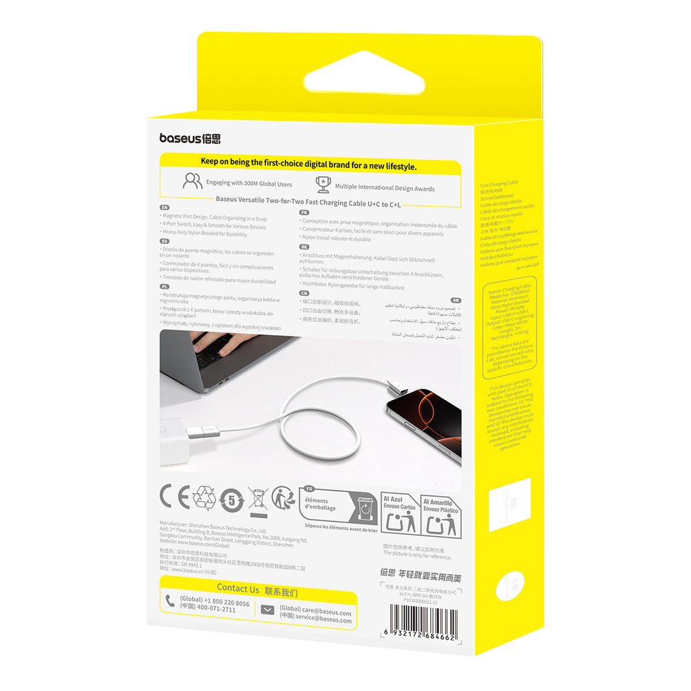 Кабель C+U - C+L Baseus Versatile Two-for-Two Charging+Data 60W 0.6-2m - Moon White