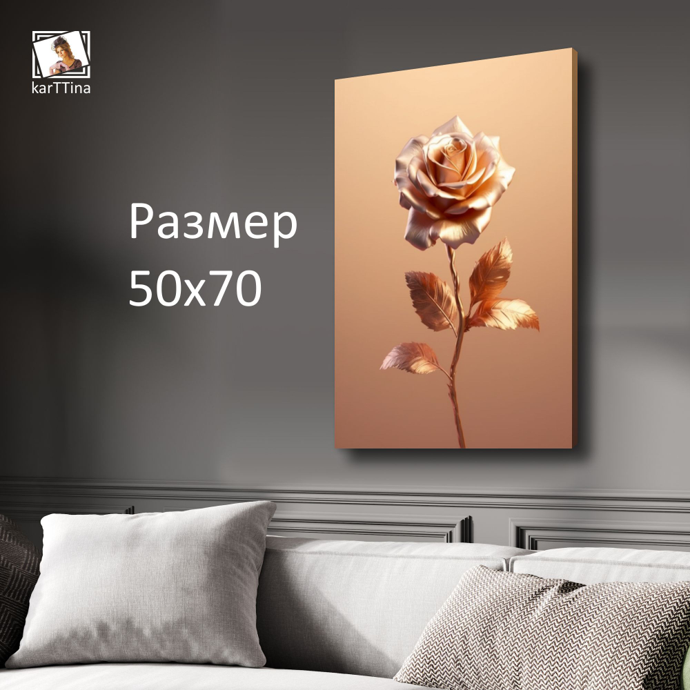 Картина на стену "Розовые хризантемы" 50х70см 1шт.