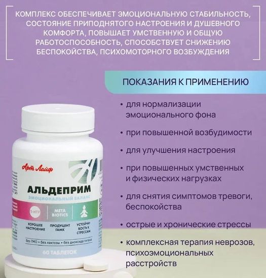Альдеприм