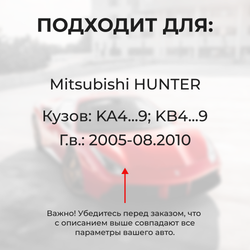 Ремкомплект ограничителей дверей Mitsubishi HUNTER KA4...9; KB4...9 (4 двери, тип 6) 2005-08.2010