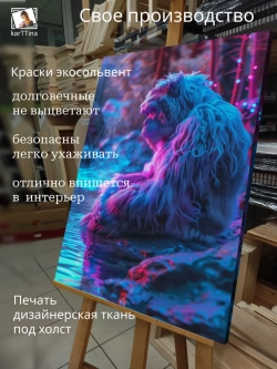 Картина на стену "Неоновый кинг-конг" 50х70см 1шт.