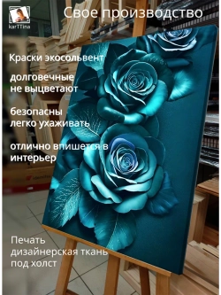 Картина "Тихая симфония", модульная 50х70см 1шт.