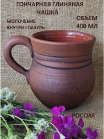 Кружка Чайная 400 мл