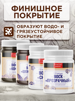 Комбо набор финишных восков (кофе+шоколад +снег+прозрачный) 4х50
