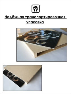 Адресная табличка на дом с объемными буквами