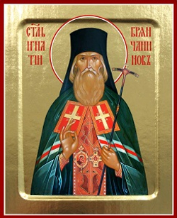 свтИгнатий_мал.jpg