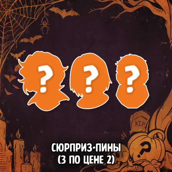 BUBBLE Страшный Сюрприз Краудфандинг