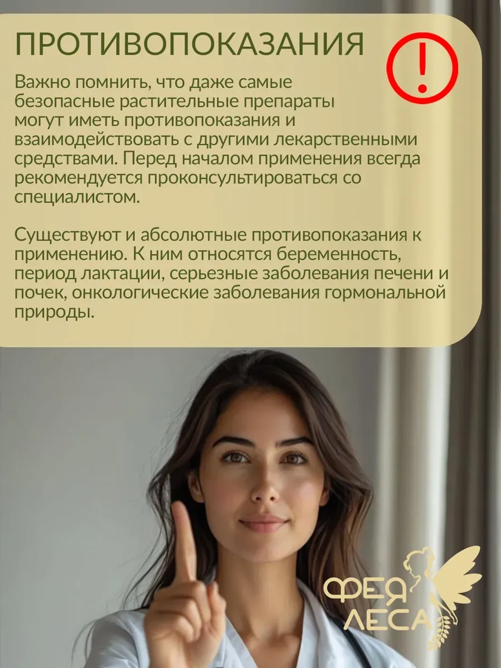 Клевер красный цветки сушеные для чая и настоев