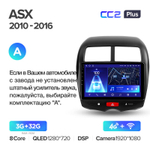 Teyes CC2 Plus 10.2" для Mitsubishi ASX 2010-2016