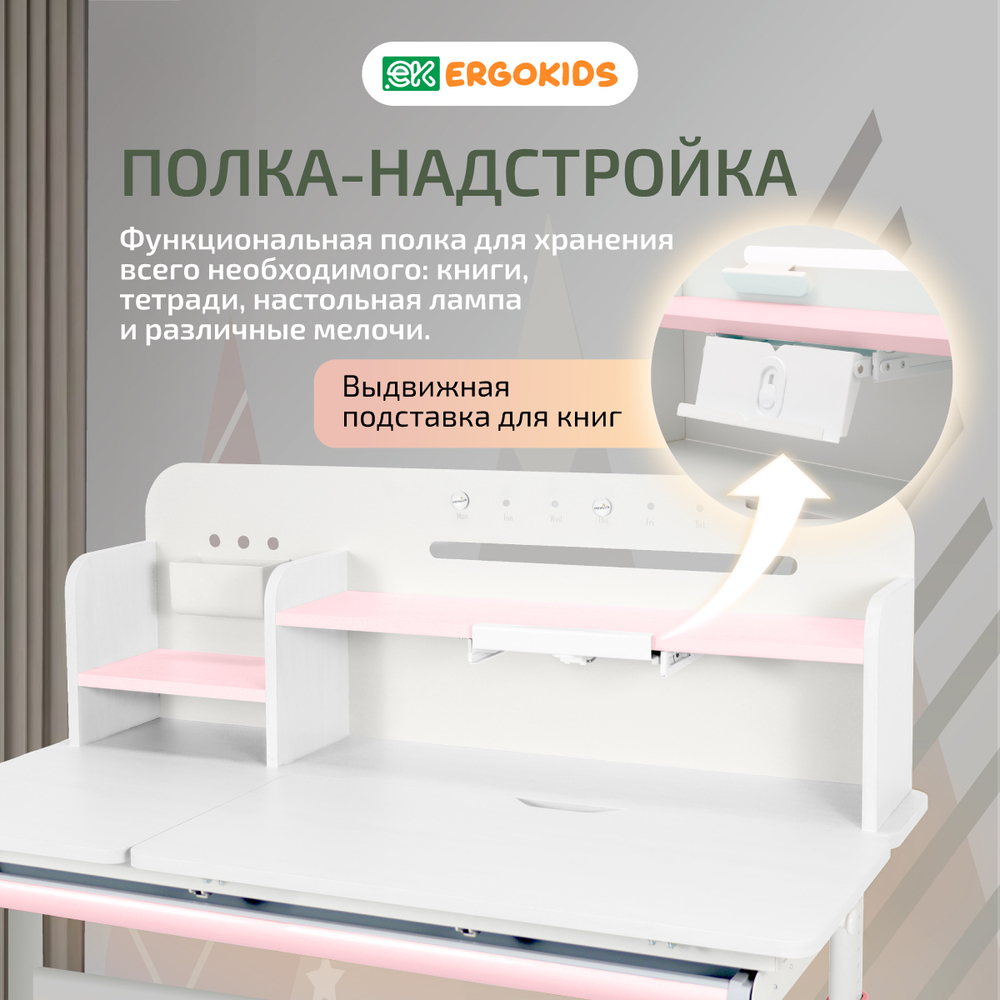 Письменный стол для школьников Ergokids Bravo Max