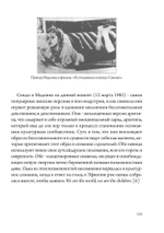 Беременная Дева