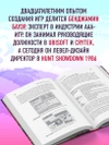 Профессия левел-дизайнер: Практическое руководство по созданию игровых миров