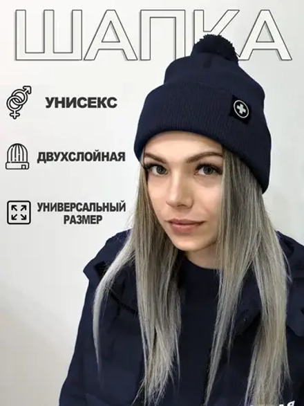 Шапка Скорая помощь