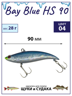 Раттлин Grows Culture Bay Blue HS90/ 90мм, 28гр, цвет UV#04 на щуку, окуня, судака