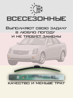 Щетки стеклоочистителя HUOYE Y8 550/525 мм на Cadilac CTS | Hook/J-Hook
