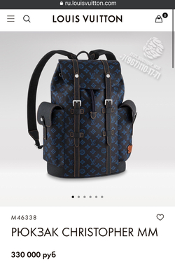 Рюкзак Louis Vuitton Christopher MM