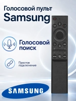 Пульт для телевизора Samsung RM-G2200 PDUHBT033