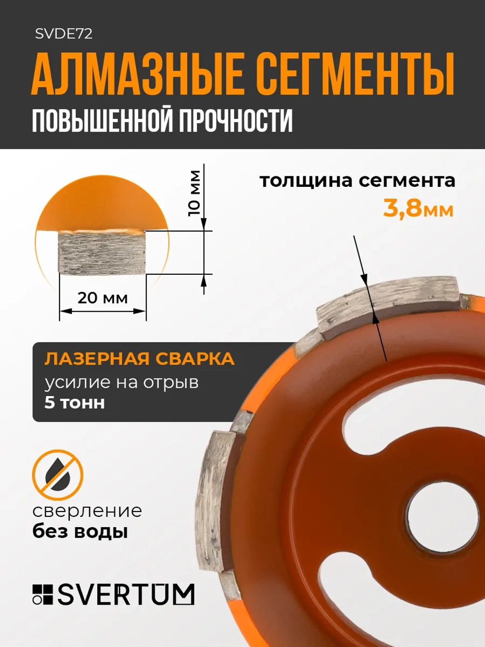 Алмазная коронка с микроударом 72 мм для перфоратора