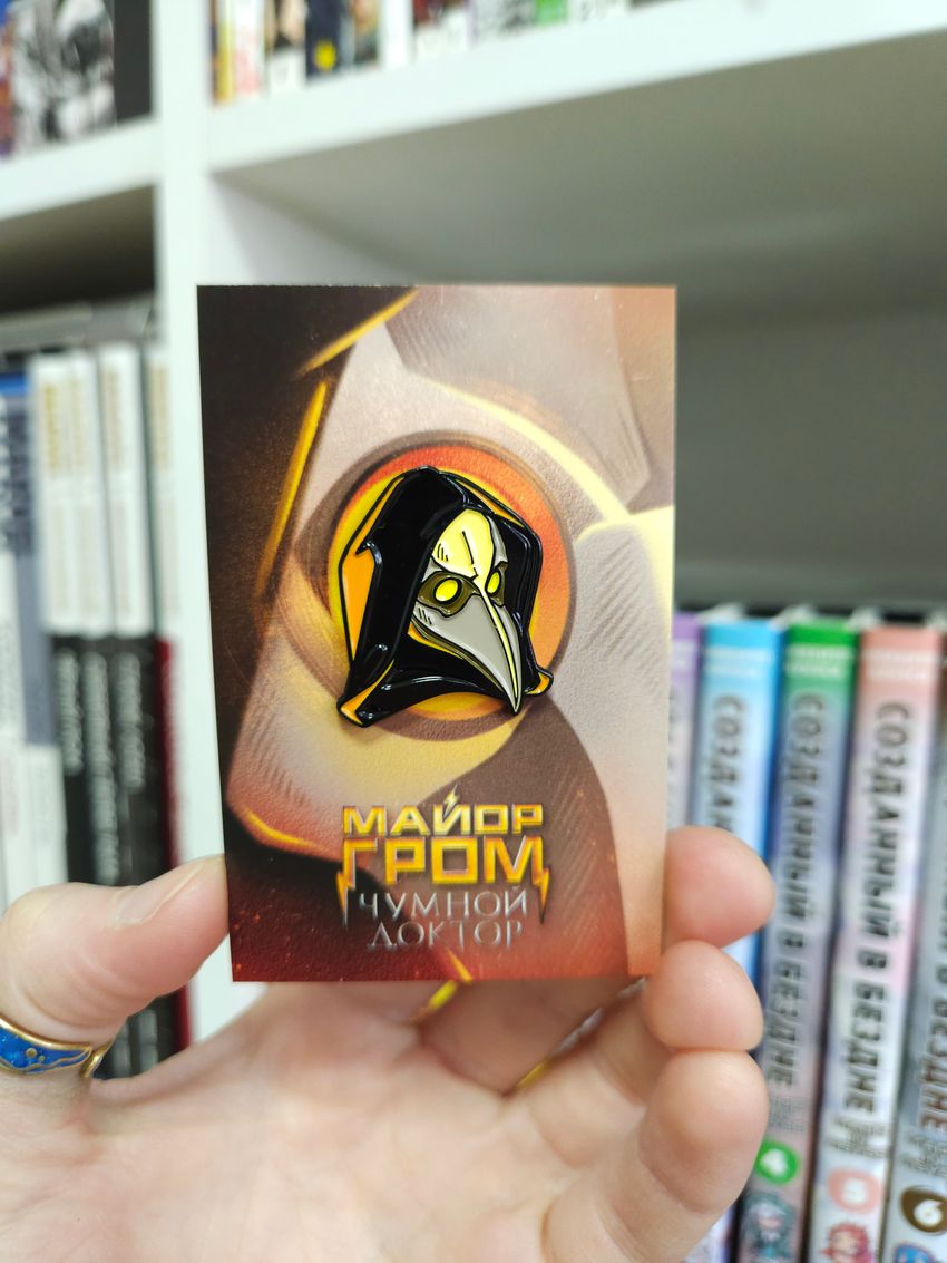 Металлический пин "Майор Гром: Чумной Доктор. Чумной Доктор"