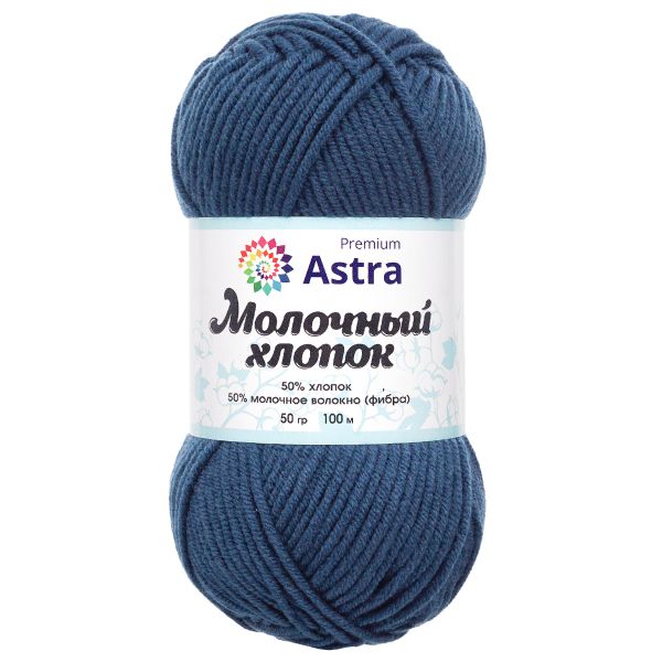 Пряжа Astra Premium (Астра Премиум) Молочный хлопок / уп.3 мот. по 50 г, 100 м, 60 синий джинсовый
