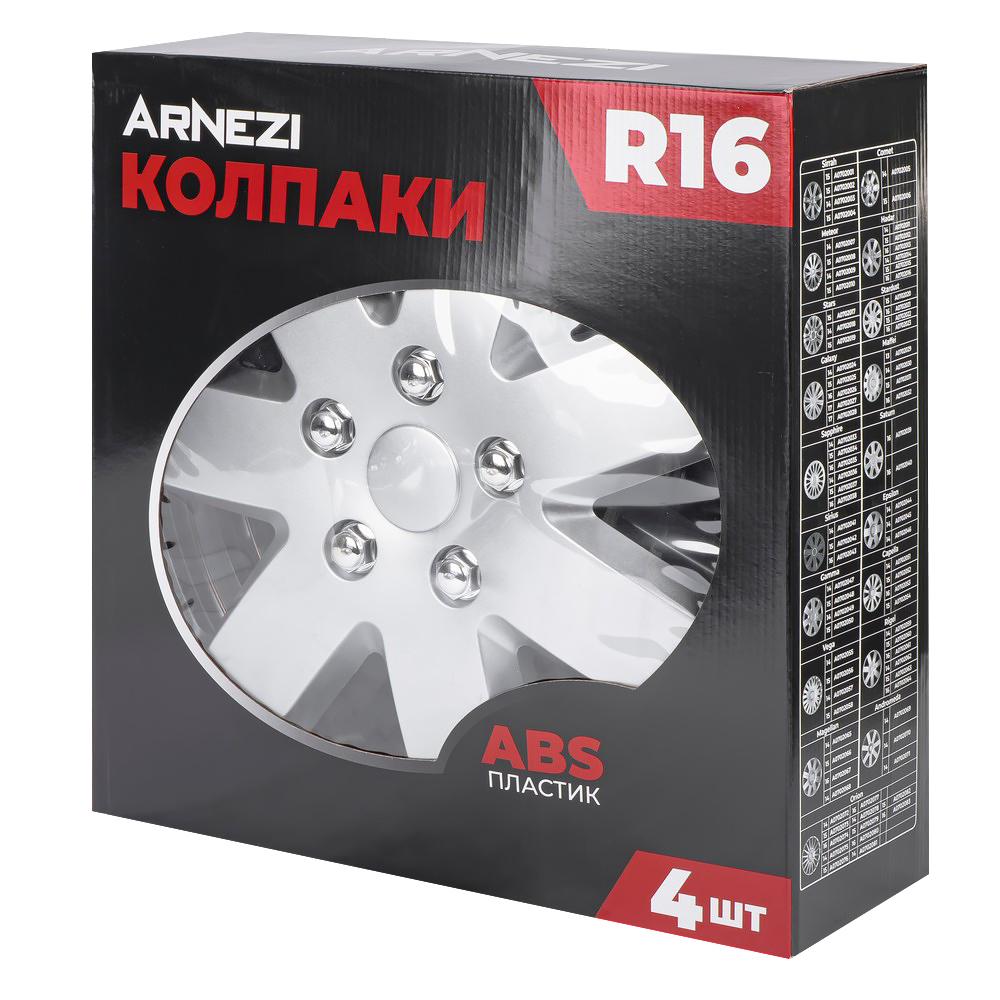 Колпаки R16 Rigel 4шт (серебристые) ABS-пластик ARNEZI A0702061
