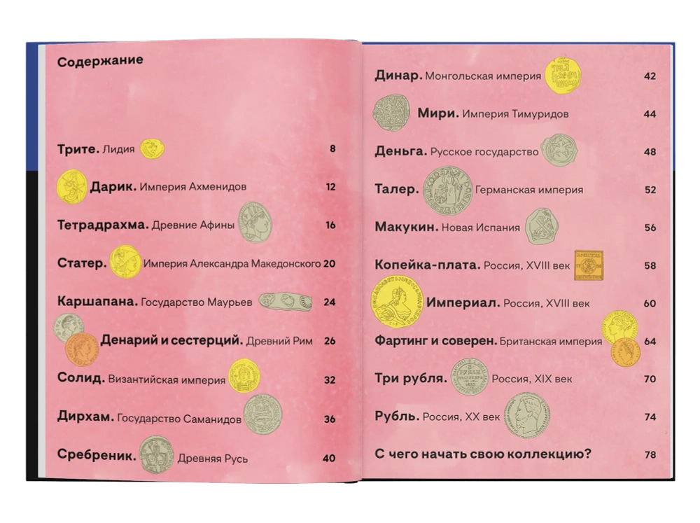 На вес золота