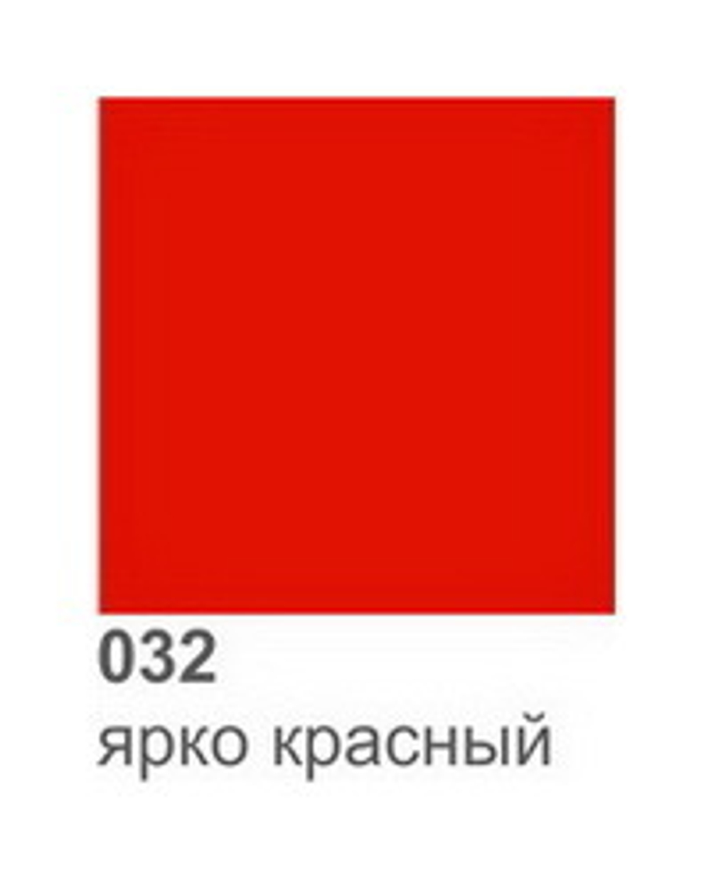 Светофильтр красный ORACAL 8300 цвет 032, рулон 1×50 м