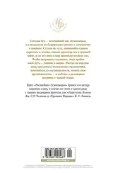 Волшебник Земноморья