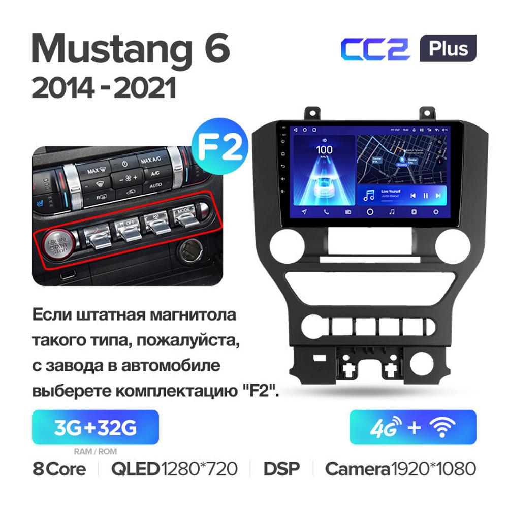 Teyes CC2 Plus 9"для Ford Mustang 6 S550 2014-2021