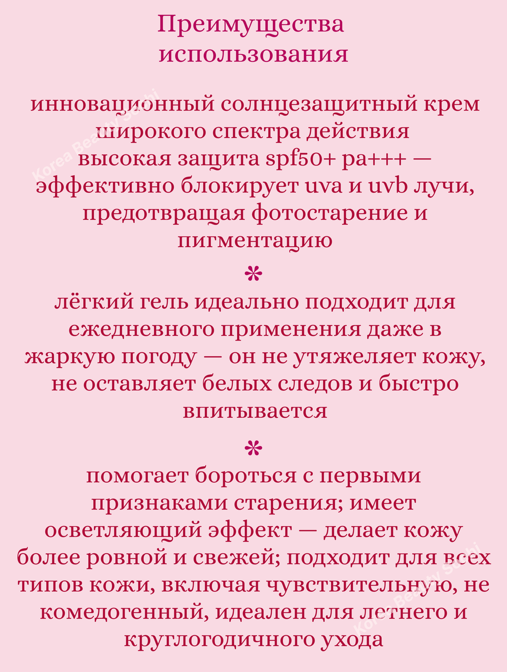 Солнцезащитный гель с гиалуроновой кислотой и экстрактом риса SPF 50+ PA+++ 50 ml Deoproce Hyaluronic Rice Sun Gel