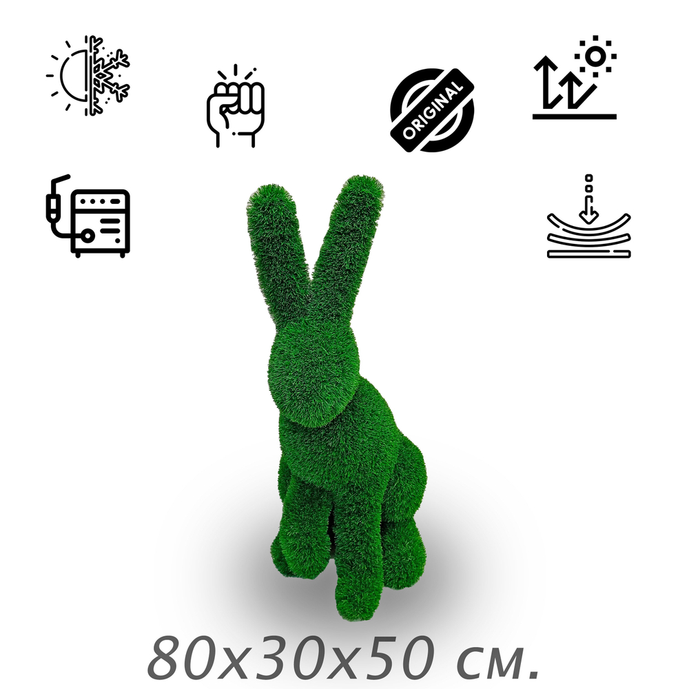 Заяц 80см