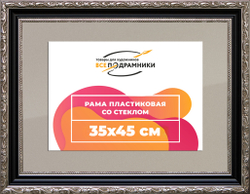 Рамка 35x45 для постера и фотографий