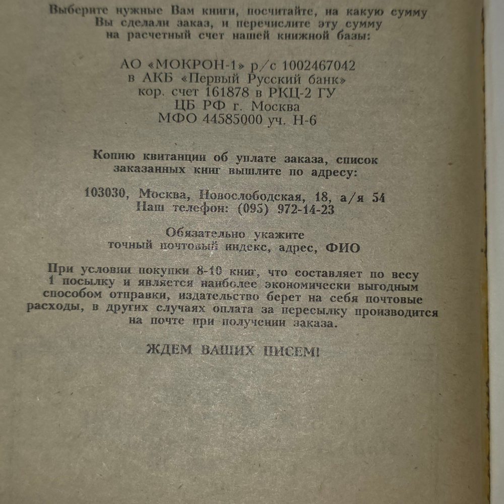 Книга "1001 совет родителям по воспитанию детей от А до Я"