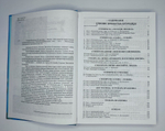 № 191 Успение Пресвятыя Богородицы : Песнопения Двунадесятых праздников: Выпуск 12