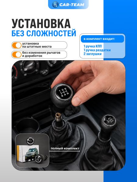 Комплект ручка КПП и раздатки на Лада Нива Travel, Нива Шевроле - хром