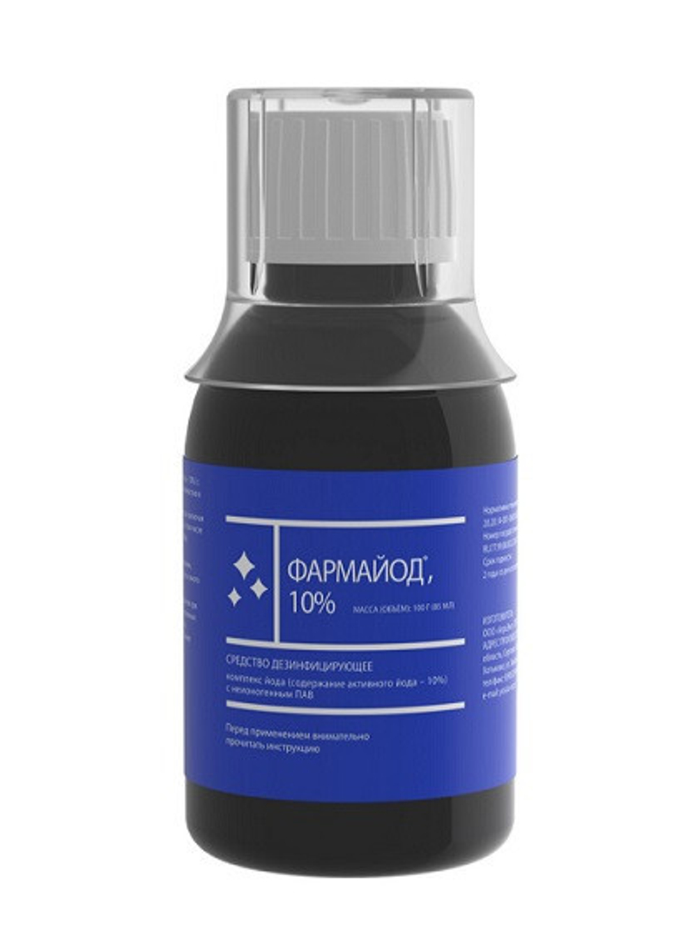БИОПРЕПАРАТ Фармайод 10%