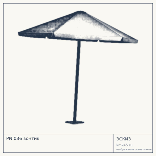 PN 036 зонтик