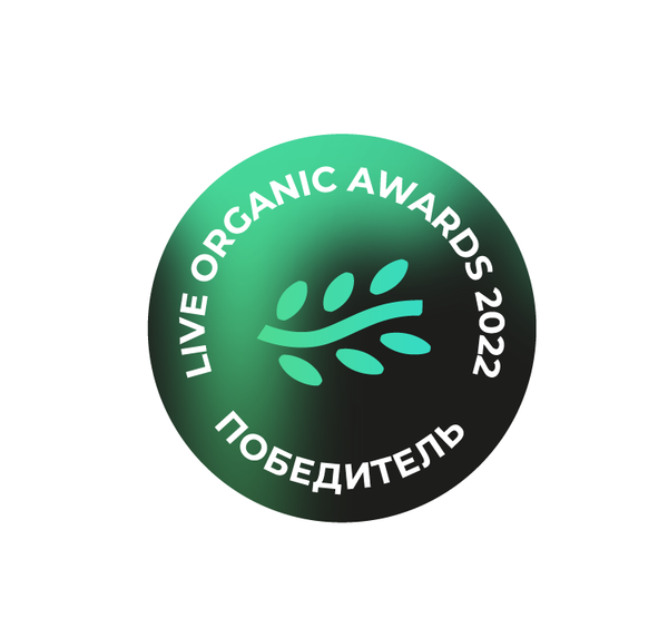Победитель Live Organic Awards 2022 Победитель Live Organic Awards 2022
