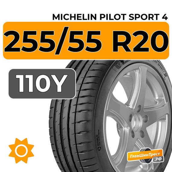 Michelin Pilot Sport 4 SUV 255/55 R20 110Y XL