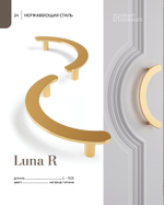 LUNA R