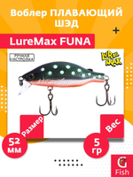 Воблер LureMax FUNA 52F-177 5 г. Плавающий