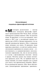 Метатеория развлечения