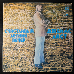 Виниловая пластинка Джеймс Ласт – Счастливый Летний Вечер LP Мелодия