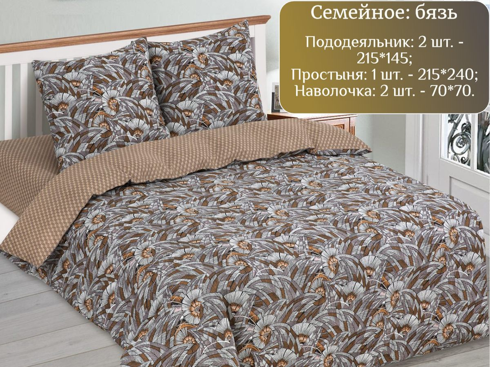 Постельное белье 1 5 спальное, бязь, 100% хлопок, 1 наволочка 70х70